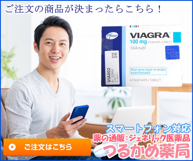 左に男性が笑顔で携帯を操作、右にバイアクアラなど、つるかめ輸入の広告へ