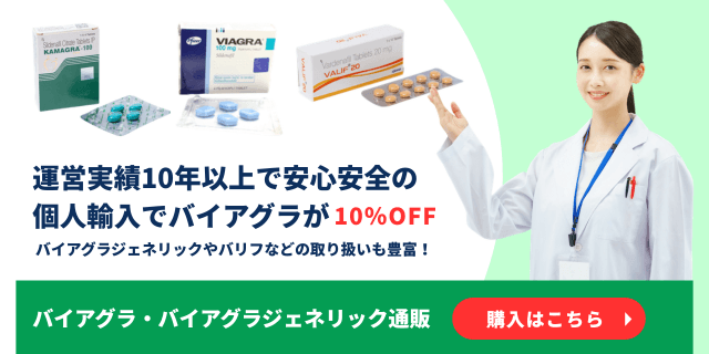 バイアクアラやバイアグラの通販購入はつるかめ薬局